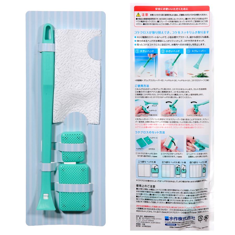 水作 コケクロスワイパー ミニ 水槽 メンテナンス用品 掃除 : チャーム