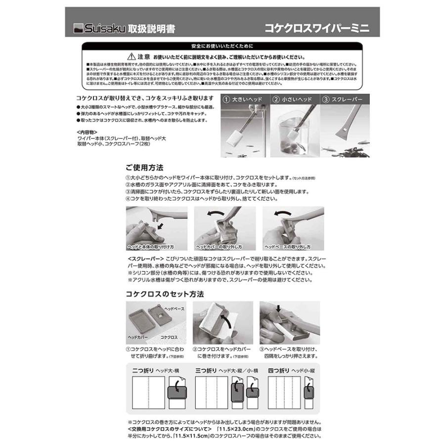 水作 コケクロスワイパー ミニ 水槽 メンテナンス用品 掃除 : チャーム