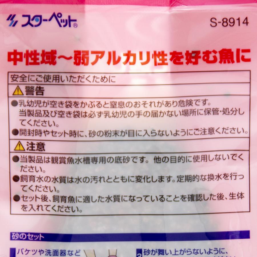 正規店仕入れの スドー メダカの砂 ピンクサンド ２ ５ｋｇ 底床 砂利 ピンク738円 Aynaelda Com