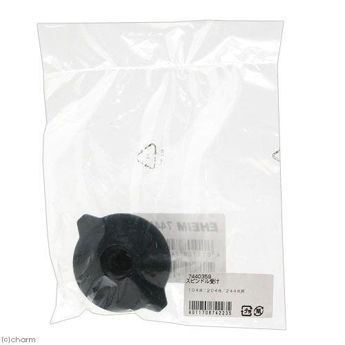 取寄せ商品 エーハイム スピンドル受け １０４８用 交換パーツ チャーム Charm Paypayモール店 通販 Paypayモール