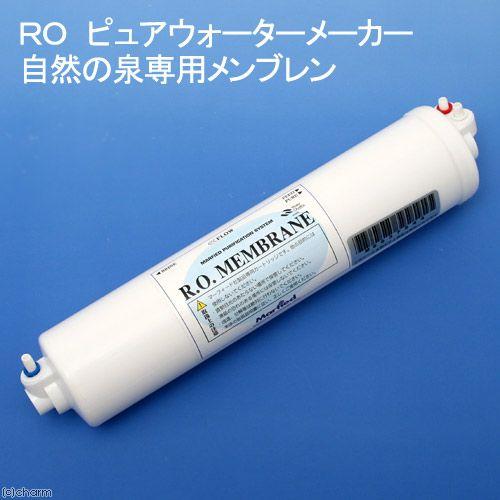 Marfied（マーフィード） 取寄せ商品 RO ピュアウォーターメーカー