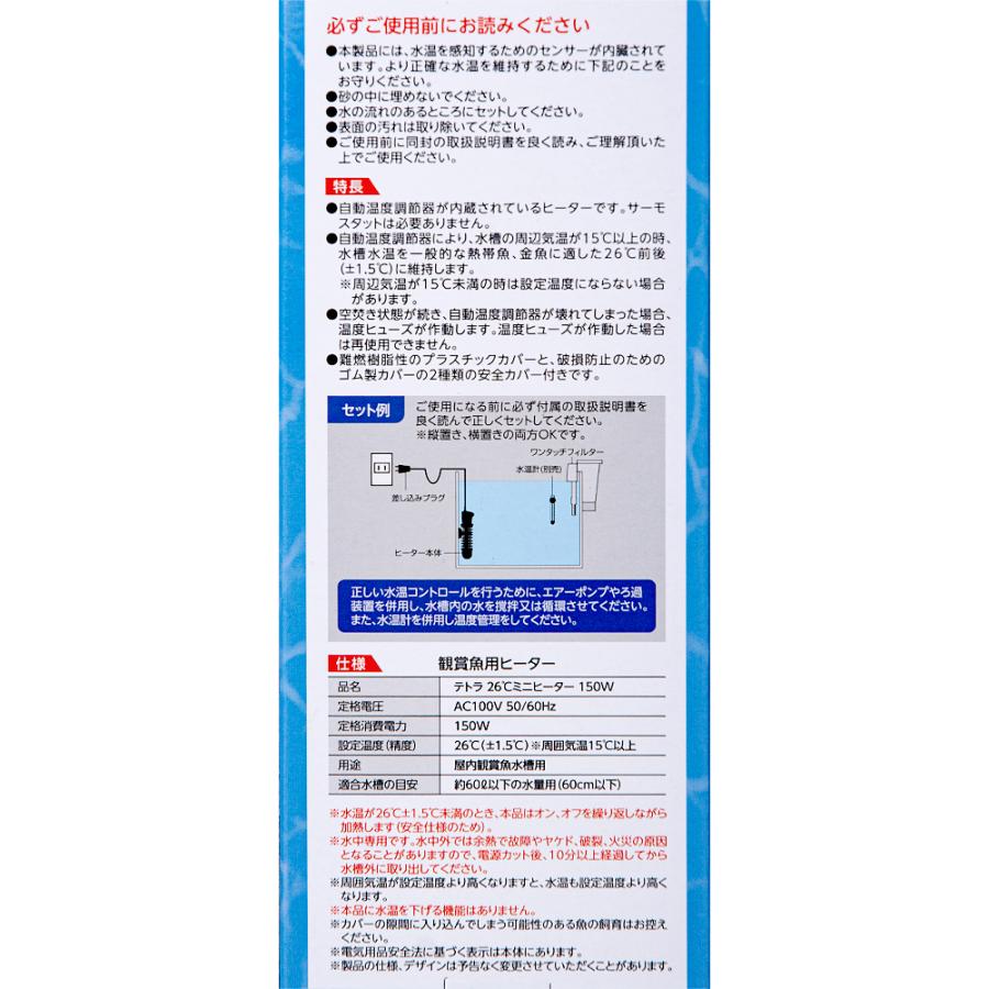 テトラ 26℃ミニヒーター 150W オートヒーター 60cm水槽用 :170350:チャーム charm ヤフー店 - 通販 - Yahoo!ショッピング テトラ 26℃ミニヒーター 150W オートヒーター 60cm水槽用 :170350:チャーム charm ヤフー店 - 通販 - Yahoo!ショッピング