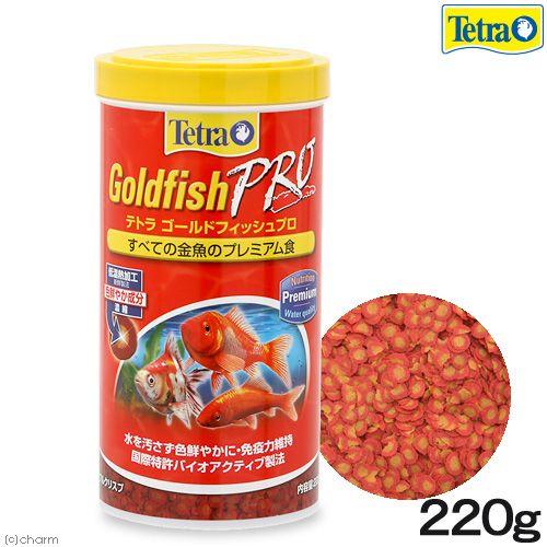 テトラ ゴールドフィッシュプロ ２２０ｇ 金魚 色揚げ お歳暮 新品 送料無料 フード 金魚のえさ