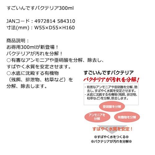 すごいんです コトブキ工芸 すごいんです バクテリア 300mL
