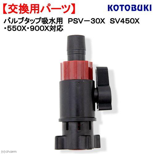 新品未使用 KOTOBUKI パワーボックス SV900X コトブキ 寿工芸 コトブキ工芸 コトブキ パワーボックス SV900X [水槽 外部式フィルター