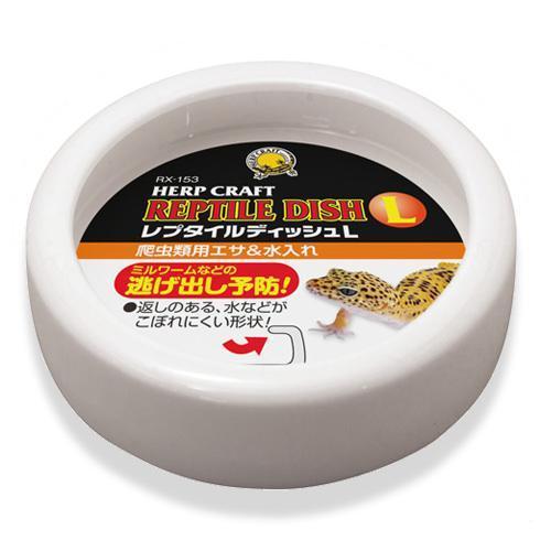 スドー レプタイルディッシュ L 爬虫類 食器 : チャーム charm ヤフー