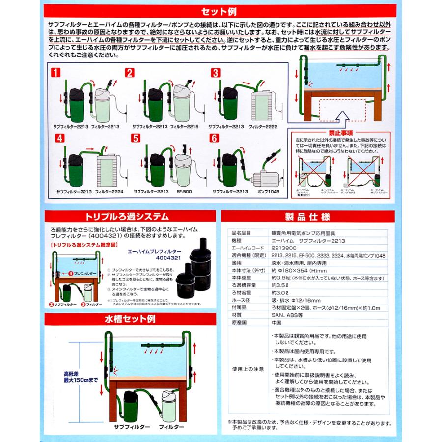 チャーム（charm） 外部フィルター エーハイム サブフィルター