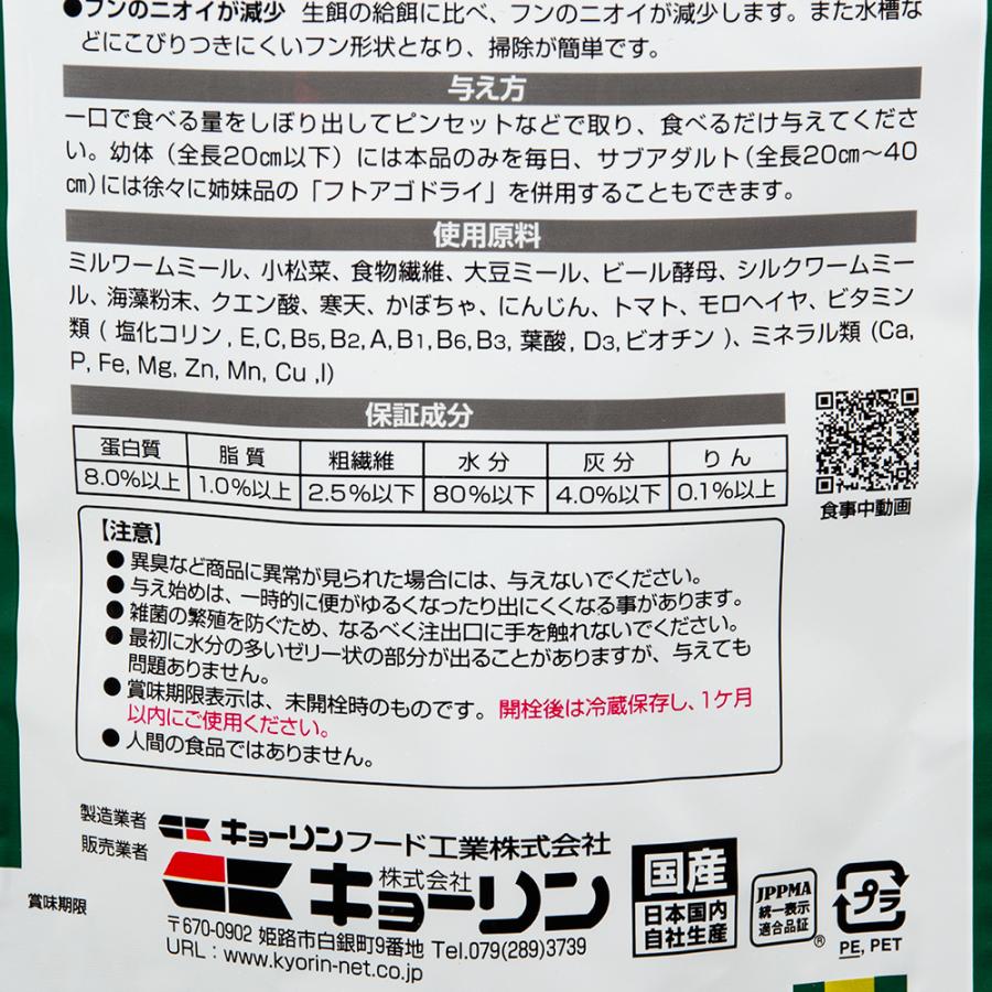 キョーリン　フトアゴゲル　６０ｇ×３袋　お一人様８点限り｜chanet｜04