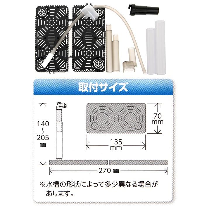 水作　底面フィルター　ボトムフィルター　ミニ（ハーフプレート２枚入り）　小型水槽用｜chanet｜03