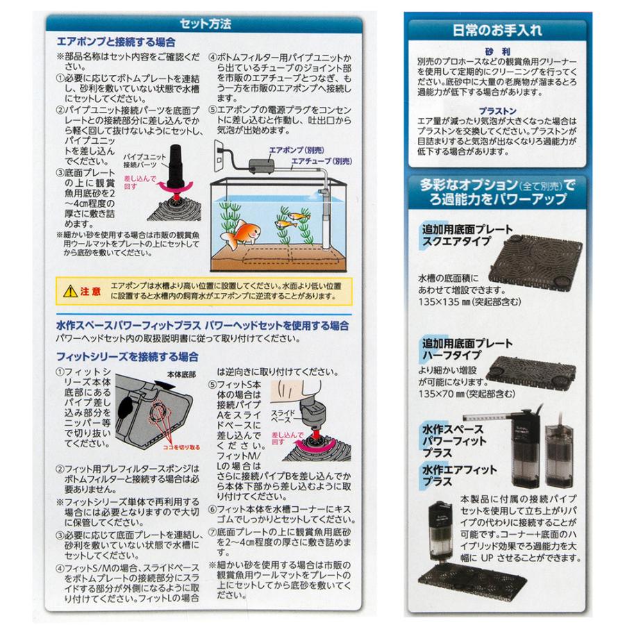 水作 水作 底面フィルター ボトムフィルター ミニ（ハーフ