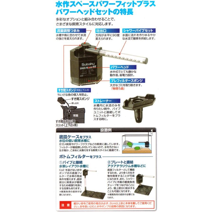 人気デザイナー 水作 スペースパワーフィットプラス パワーヘッドセット ブラック1 1円 Aynaelda Com