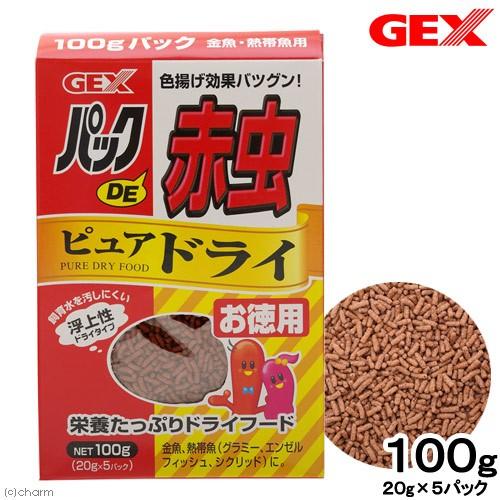 ｇｅｘ パックｄｅ赤虫ピュアドライ お徳用 １００ｇ ２０ｇ ５パック ジェックス 金魚のえさ 人気のファッションブランド