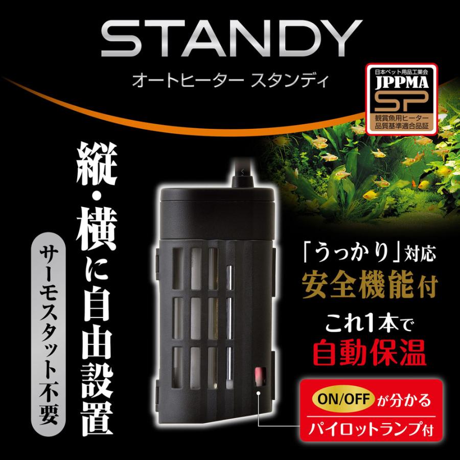 GEX（ジェックス） スタンディSH36 〜12L水槽用 26℃固定式 縦