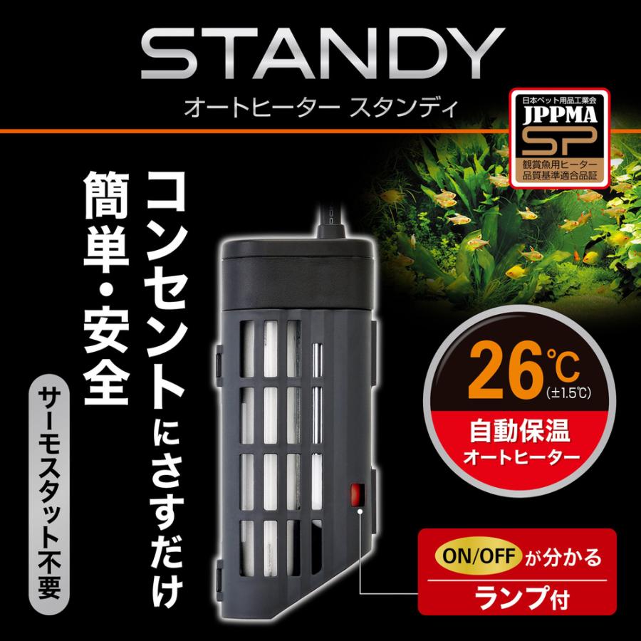 GEX（ジェックス） スタンディSH36 〜20L水槽用 26℃固定式 縦