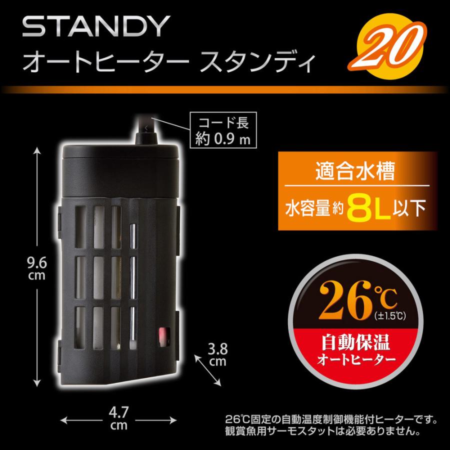 GEX（ジェックス） スタンディSH36 〜12L水槽用 26℃固定式 縦