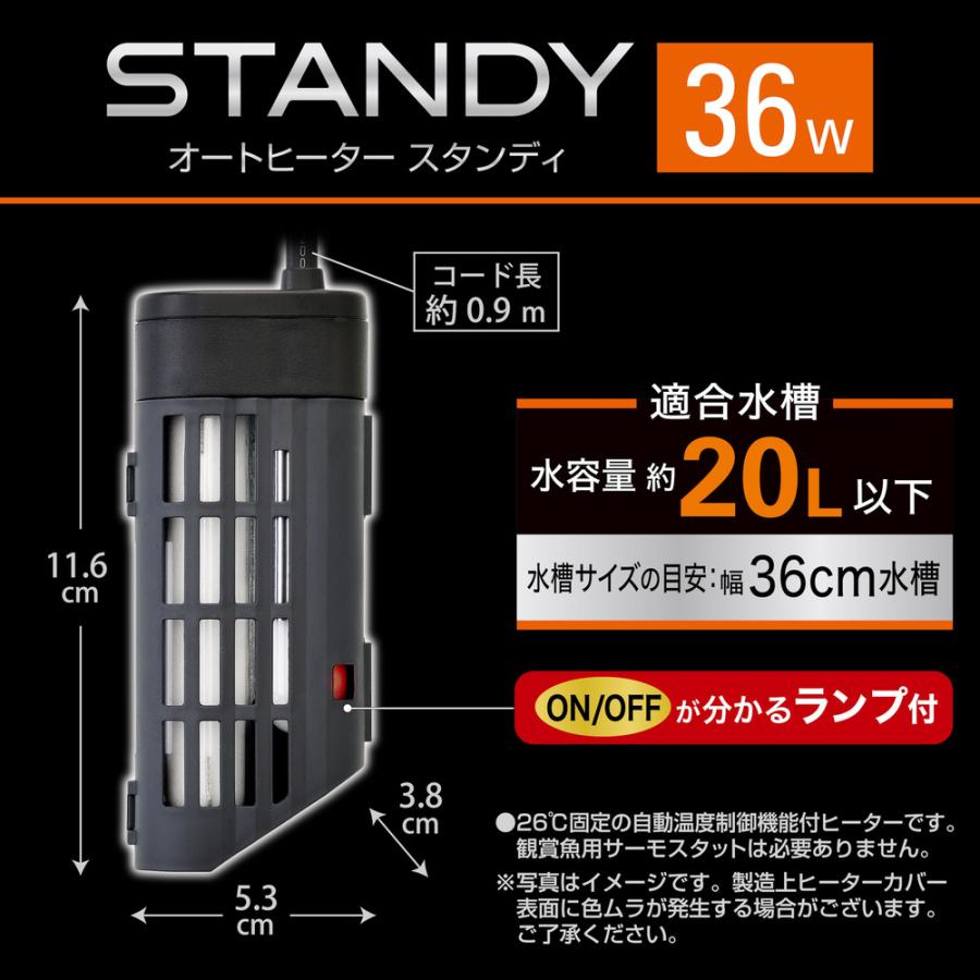 GEX（ジェックス） スタンディSH36 〜20L水槽用 26℃固定式 縦