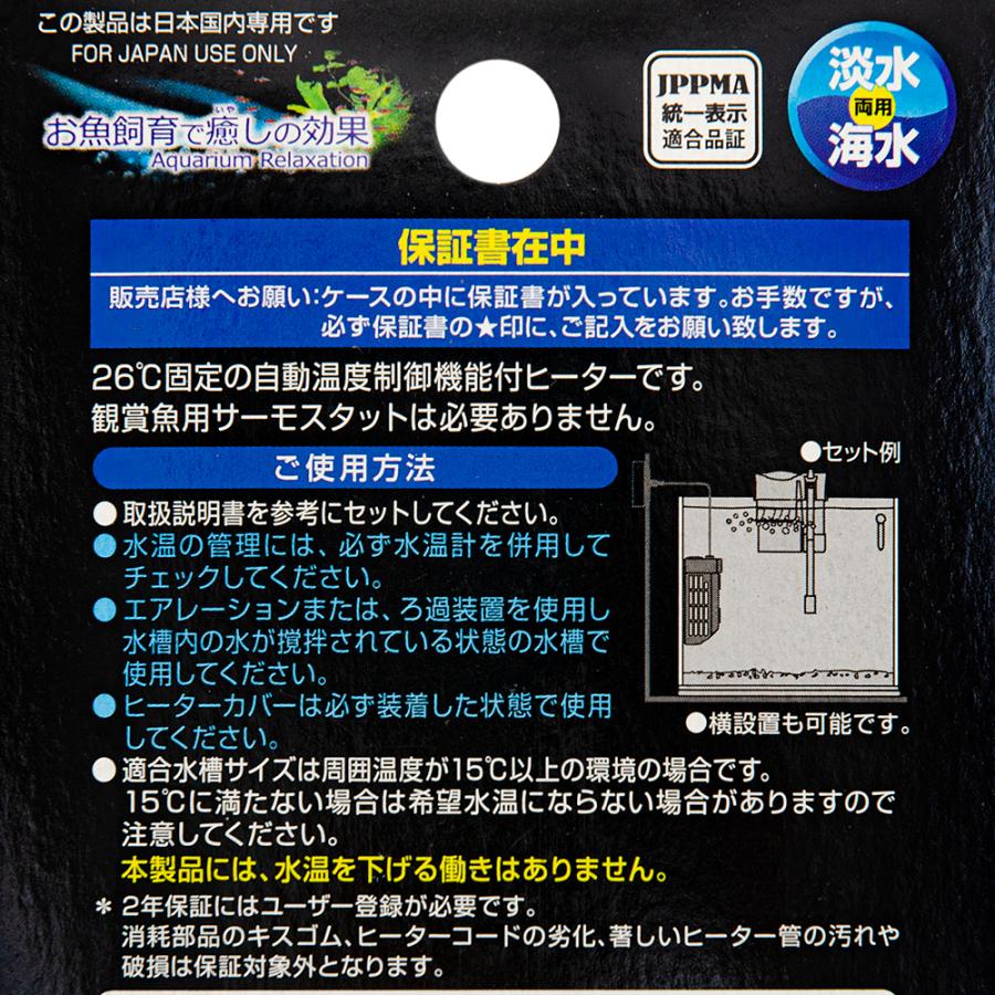 GEX（ジェックス） スタンディSH36 〜12L水槽用 26℃固定式 縦