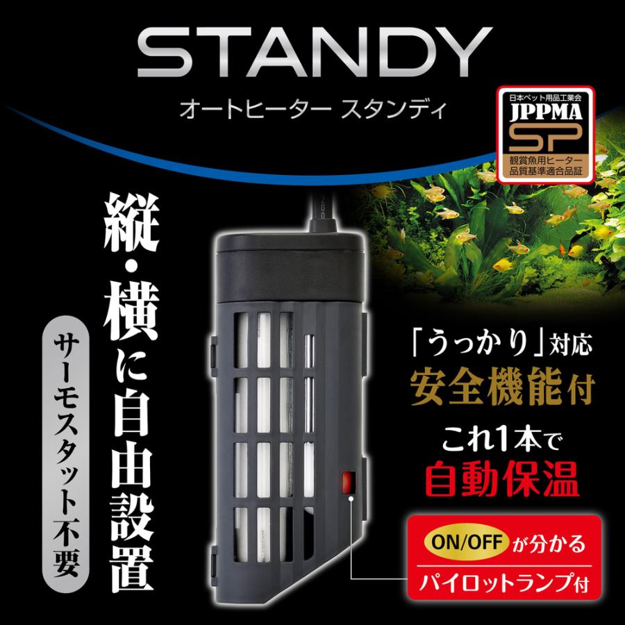 GEX（ジェックス） スタンディSH55 〜18L水槽用 26℃固定式 縦