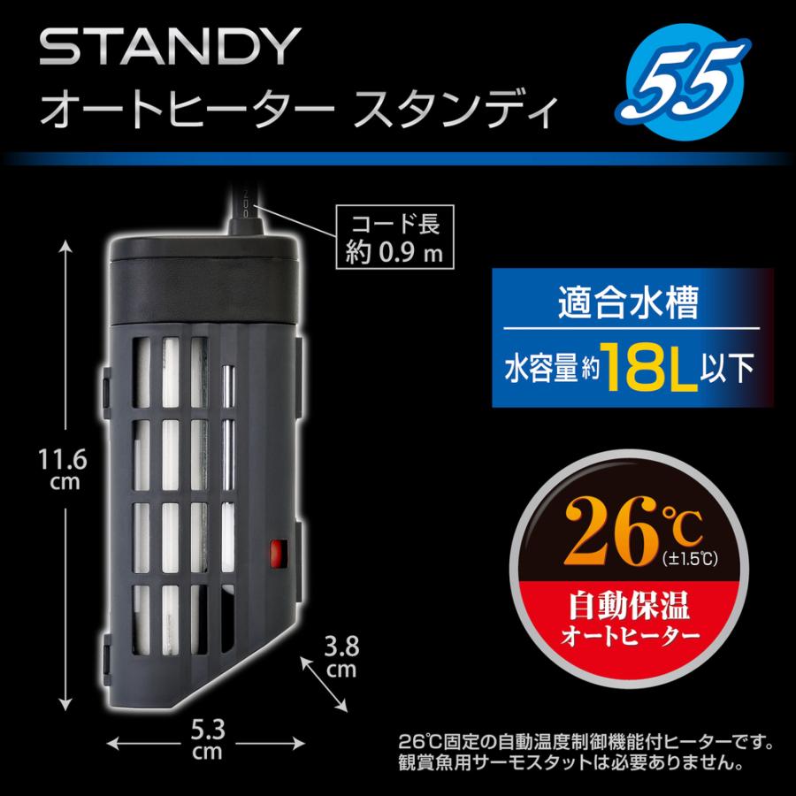 GEX（ジェックス） スタンディSH55 〜18L水槽用 26℃固定式 縦