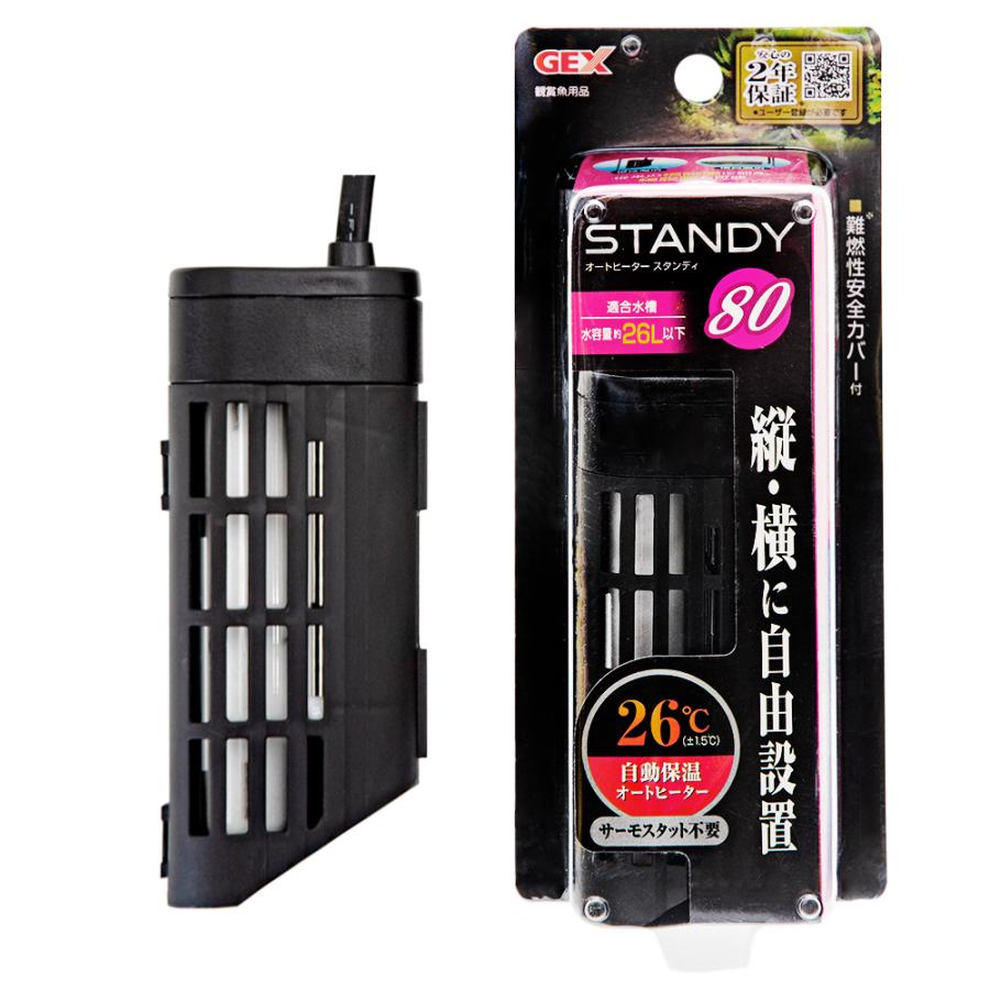 ｇｅｘ スタンディｓｈ８０ 熱帯魚 水槽用 ヒーター ｓｈマーク対応 統一基準適合 Segurosaurora Com