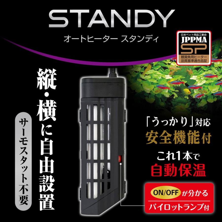 GEX（ジェックス） スタンディSH160 〜60cm水槽用 26℃固定
