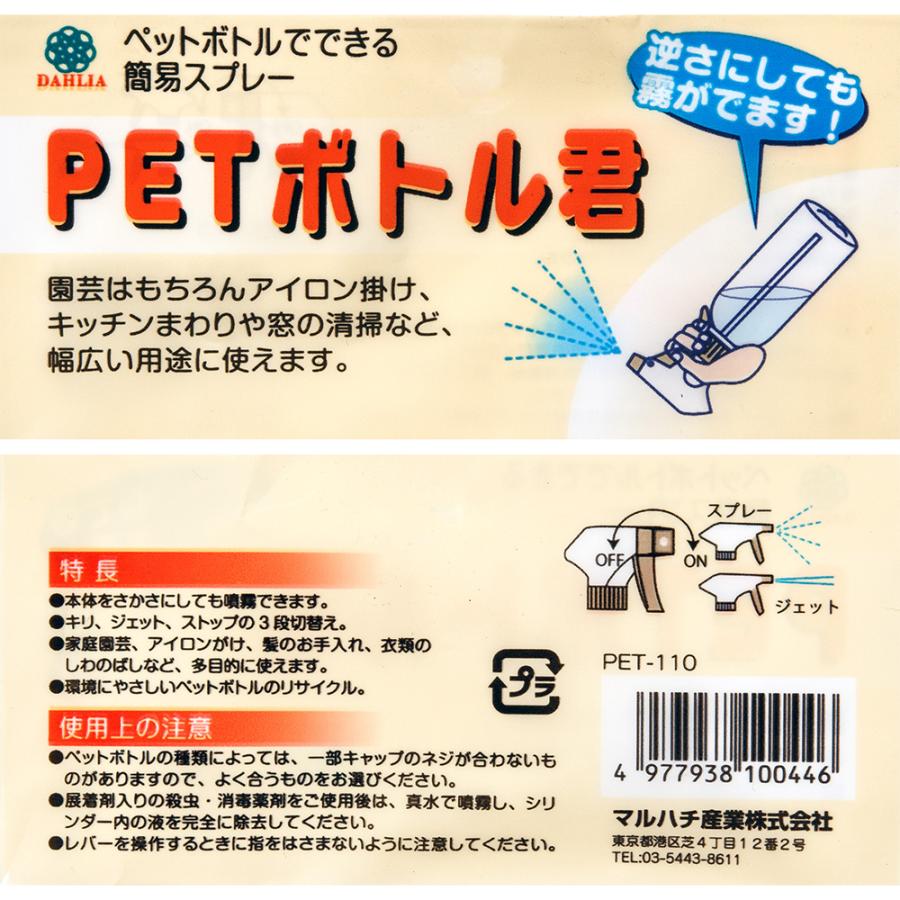 PETボトル君 : チャーム charm ヤフー店 - 通販 - Yahoo!ショッピング