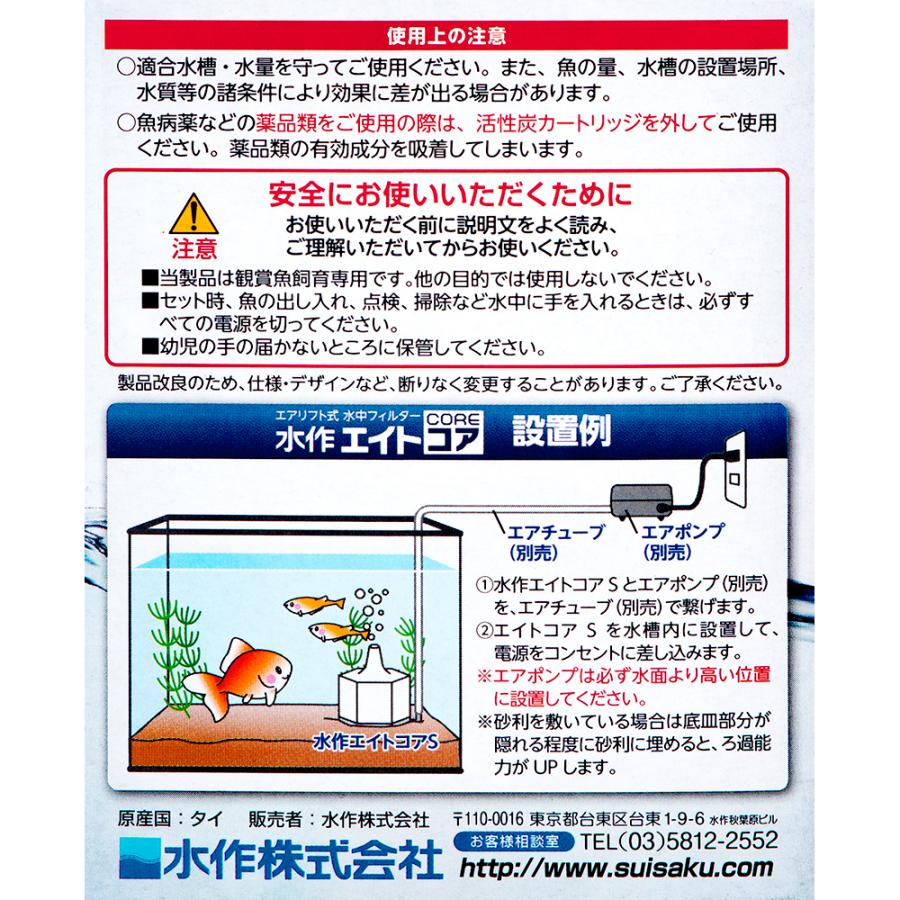 水作エイト コア ｓ エアリフト式水中フィルター 投げ込み式フィルター ５個1 水中フィルター 超安い 970円