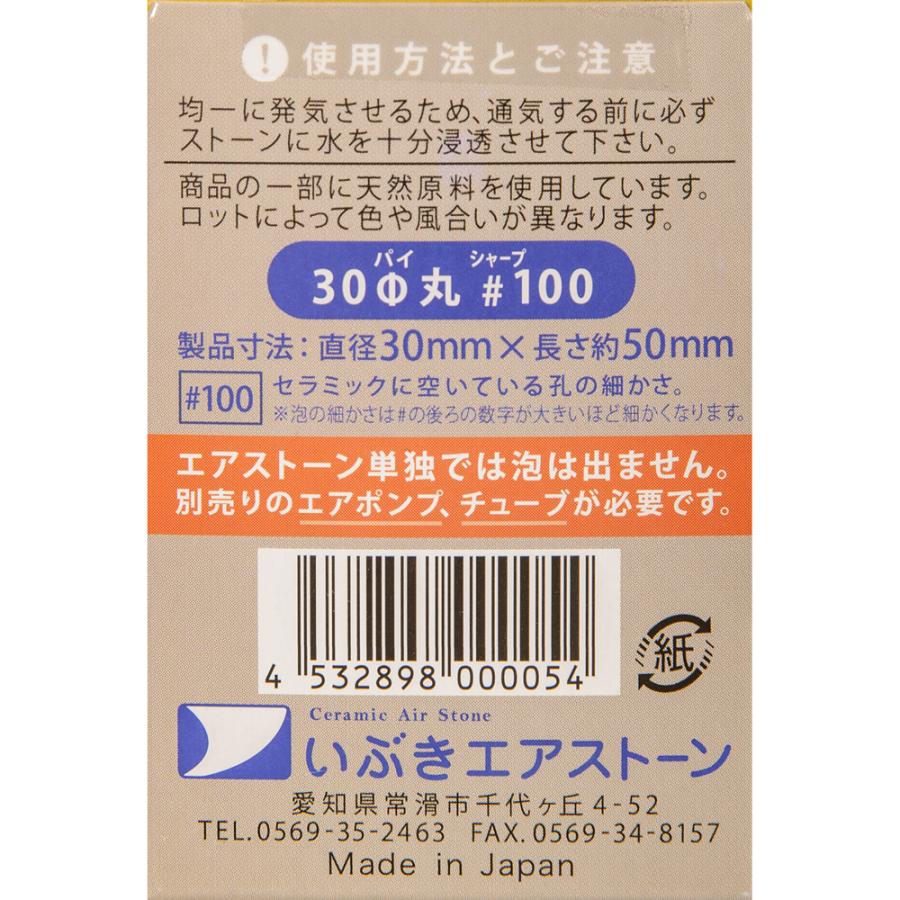 いぶきエアーストーン エアーストーン いぶきエアストーン セラミック