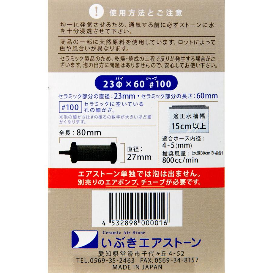 いぶきエアーストーン エアーストーン いぶきエアストーン セラミック