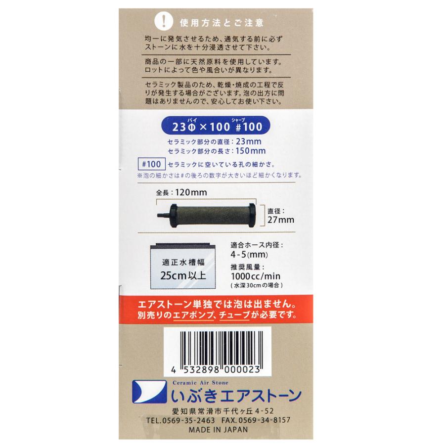 いぶきエアーストーン エアーストーン いぶきエアストーン セラミック