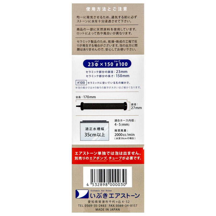 いぶきエアーストーン エアーストーン いぶきエアストーン セラミック