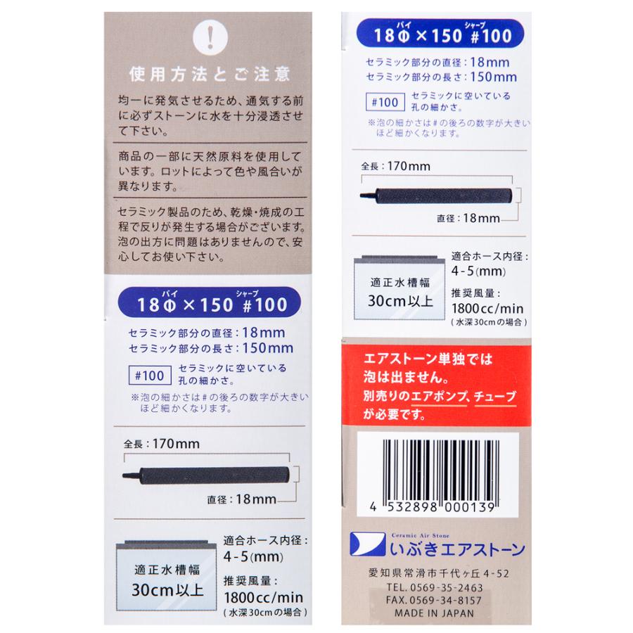 いぶきエアーストーン エアーストーン いぶきエアストーン セラミック