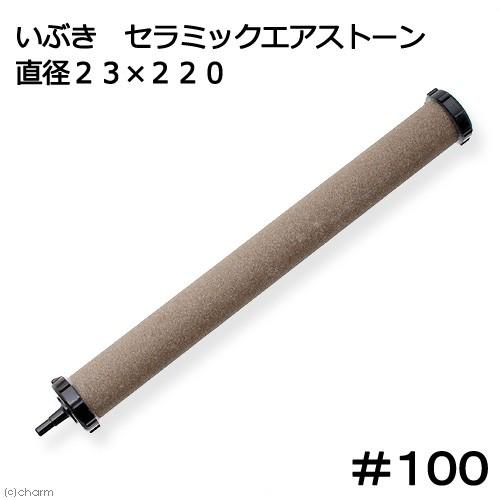 いぶきエアーストーン エアーストーン いぶきエアストーン セラミック