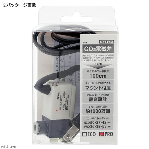 LSS研究所 海水に強い 国産CO2電磁弁 Pro Ver．03