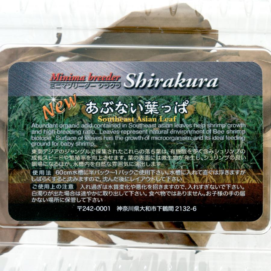 シラクラ NEWあぶない葉っぱ 1パック（4g） マジックリーフ