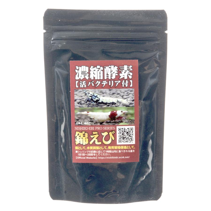 錦えび PROSERIES 濃縮酵素 50g エビ 飼育 : チャーム
