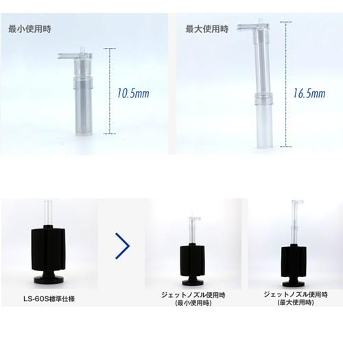 LSS研究所 LSスポンジ ジェットノズル 10個入り|チャーム charm PayPayモール店|02