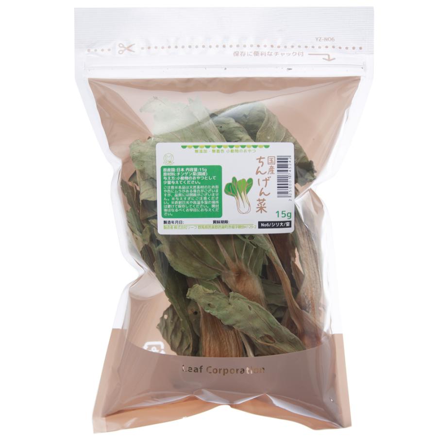 けんちんページ Leaf Corp 国産 ちんげん菜 15g 小動物のおやつ うさぎ ハムスター