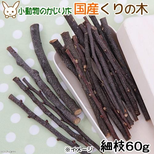 かじり木  400ピース　国産檜　抗菌消臭　小動物　おもちゃ　ハムスター　オウム ハムスター おもちゃ かじり木 ストレス解消 歯の健康 木のおもちゃ