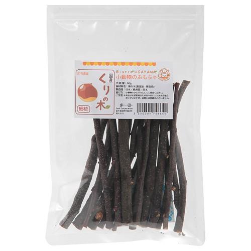 Leaf Corp かじり木 国産 くりの木 細枝 60g 小動物 おもちゃ