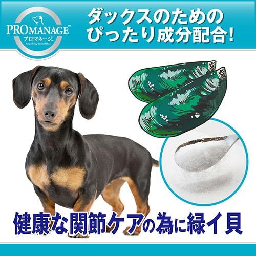 ドッグフード　プロマネージ　ミニチュアダックスフンド専用　成犬用　４ｋｇ | プロマネージ | 02