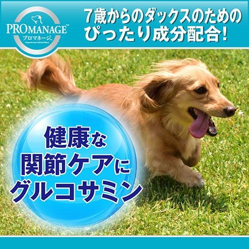 ドッグフード　プロマネージ　７歳からのミニチュアダックスフンド専用　シニア犬用　４ｋｇ　高齢犬用 | プロマネージ | 02