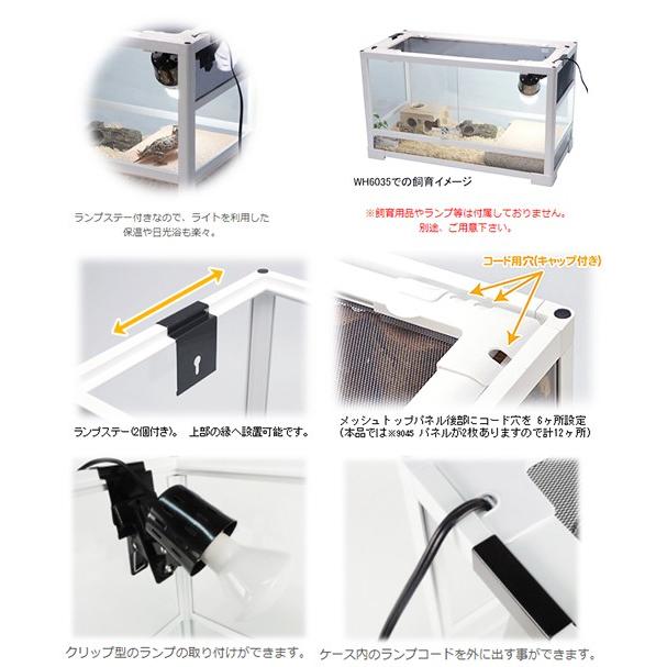 三晃商会　レプティワイルド　パンテオン　ホワイト　ＷＨ６０３５（６０．５×３０．５×３５ｃｍ）　爬虫類　ケージ　お一人様１点限り｜chanet｜03