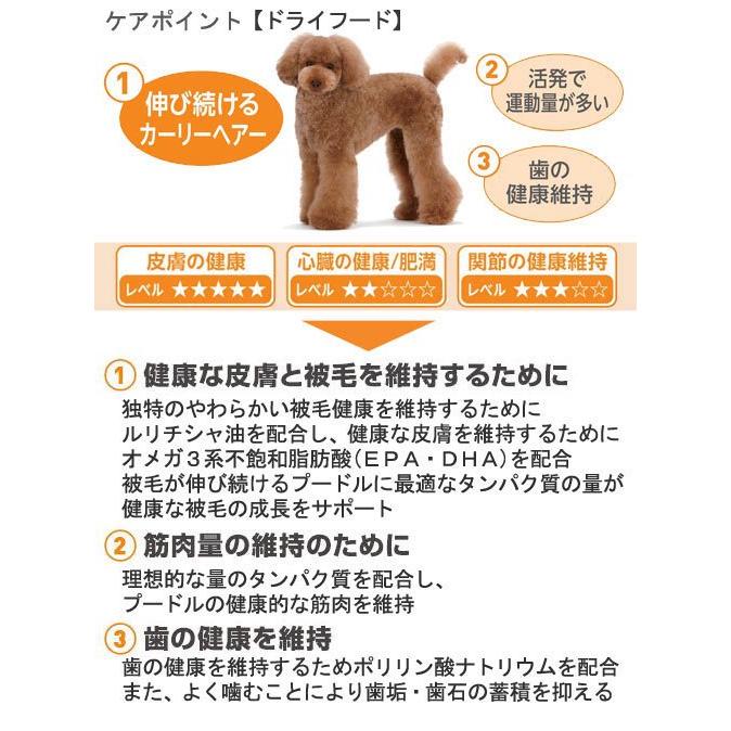 ロイヤルカナン　プードル　中・高齢犬用　３ｋｇ×４袋　３１８２５５０８２４５４５　ジップ付　お一人様１点限り | ロイヤルカナン | 03