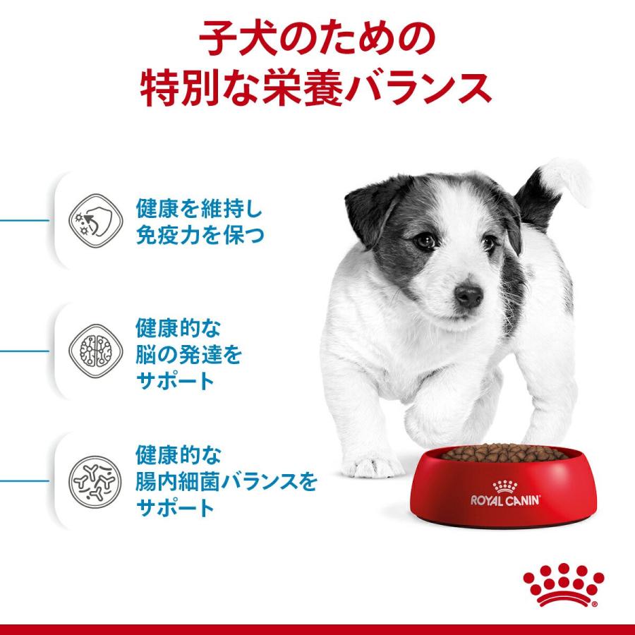 ロイヤルカナン　ミニ　パピー　子犬用　２ｋｇ×５袋　３１８２５５０７９３００１　ジップ付　お一人様１点限り | ロイヤルカナン | 03