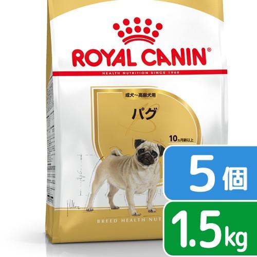 ロイヤルカナン　パグ　成犬・高齢犬用　１．５ｋｇ×５袋　ジップ付　お一人様１点限り（Yahoo!・チャーム charm ヤフー店）