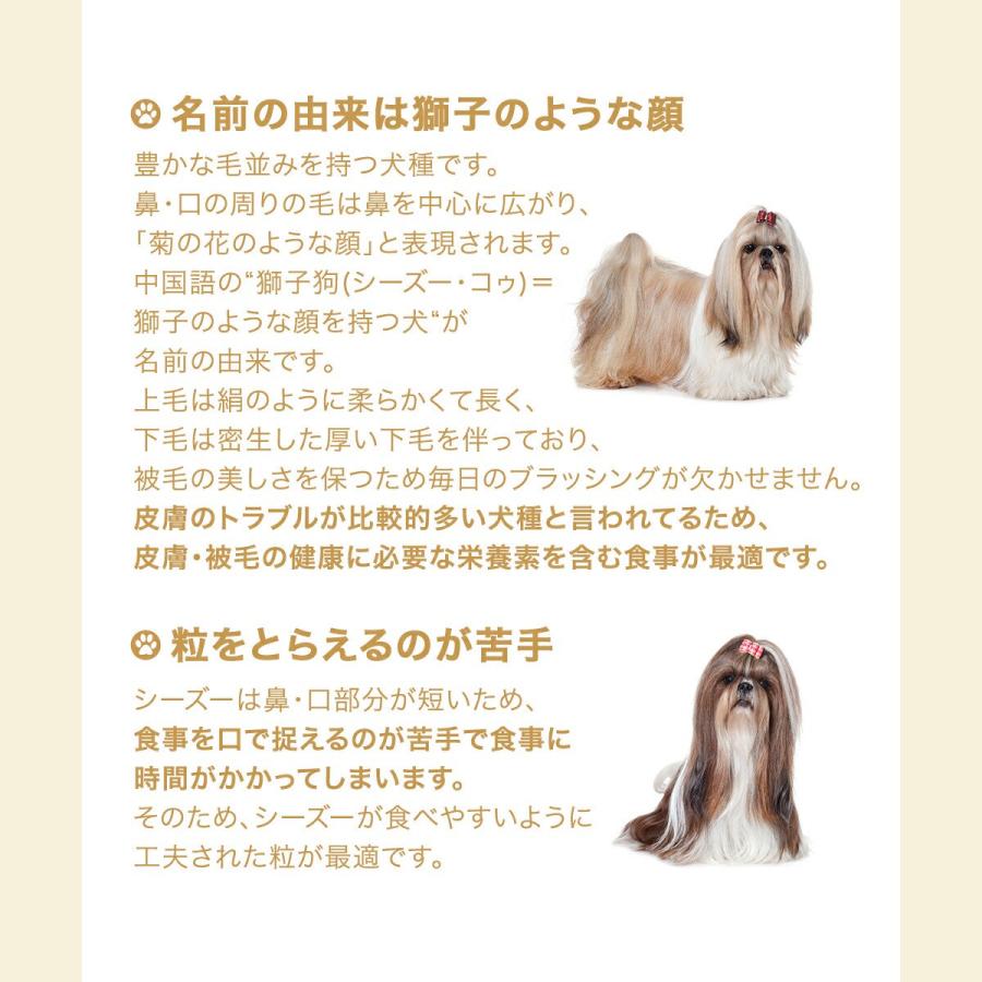 ロイヤルカナン（ROYAL CANIN） シーズー 成犬・高齢犬用 1．5kg 