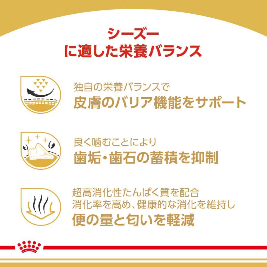 ロイヤルカナン（ROYAL CANIN） シーズー 成犬・高齢犬用 1．5kg 