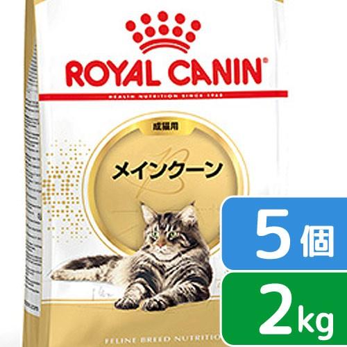 ロイヤルカナン シャム ROYAL CANINドライキャットフード 2kg×3袋