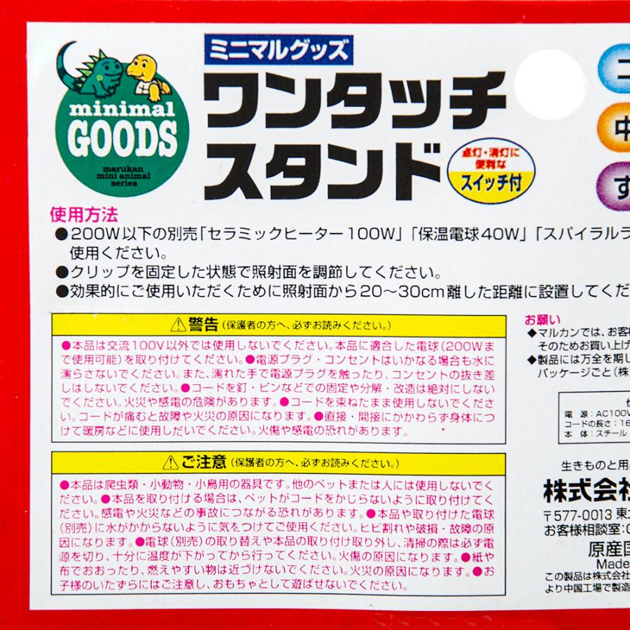 爬虫類用セット　保温ライト　スタンド　保温器具等 爬虫類保温セット インフラレッドヒートランプ 50W ライトスタンド